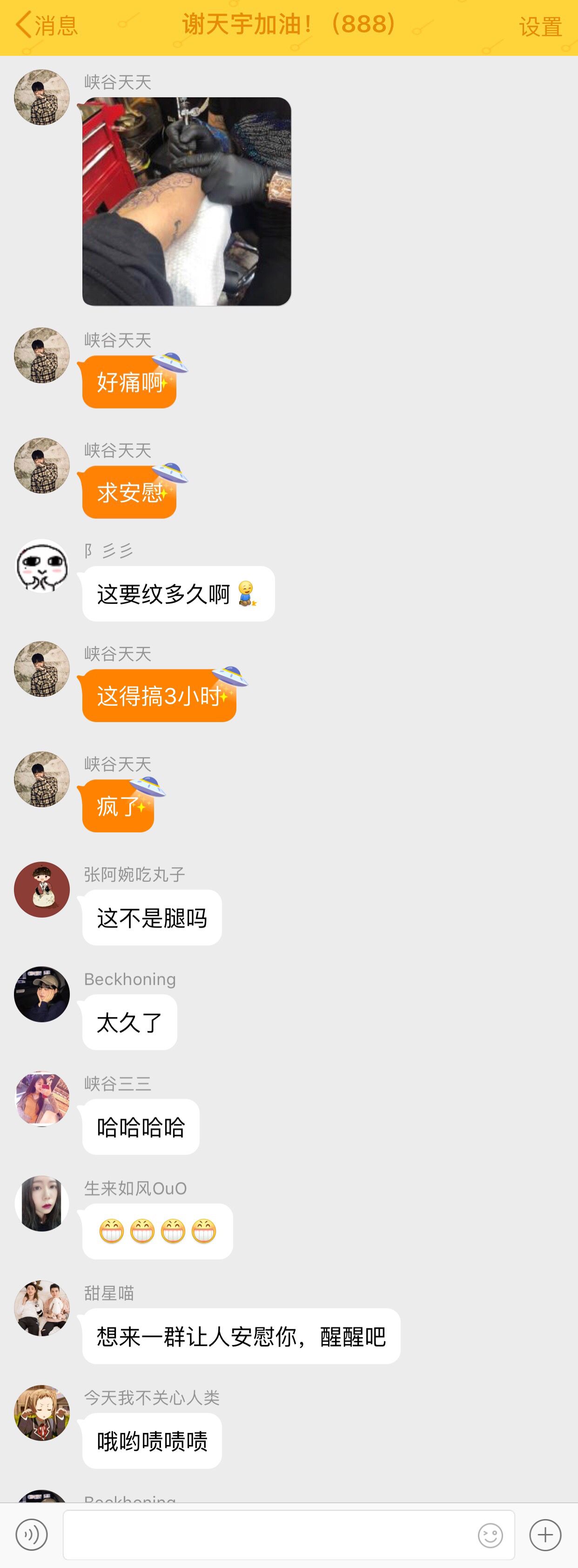 字母藤蔓身上纹 icon要做社会人