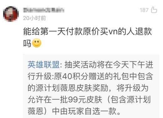 源计划抽奖活动礼包升级，原薇恩皮肤升级为16款皮肤任选一