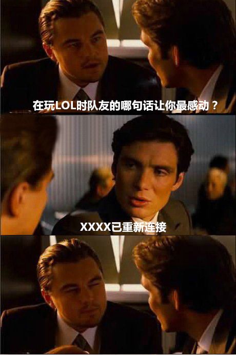 新版LOL脑残对话  你玩LOL很难忘的经历是什么？