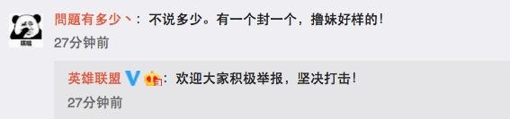 LOL官方果断出手，艾欧尼亚排名*一名被封号1年！